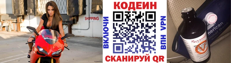 купить наркоту  Боровск  Кодеин Purple Drank 