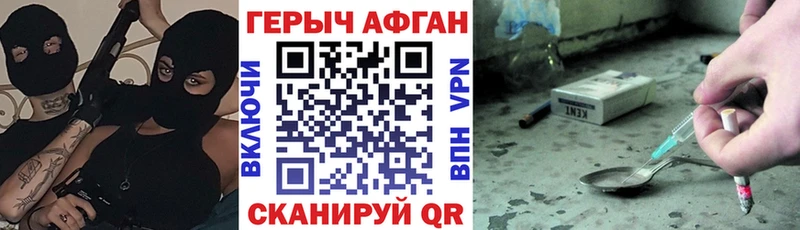 ГЕРОИН хмурый  Боровск 