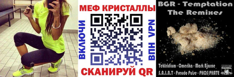Меф  Боровск