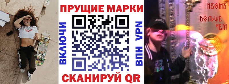 Марки NBOMe 1500мкг  это официальный сайт  Боровск 